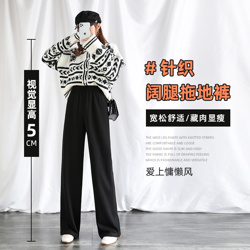 针织阔腿裤秋冬垂感胖mm直筒长裤子 玮岚国际休闲裤