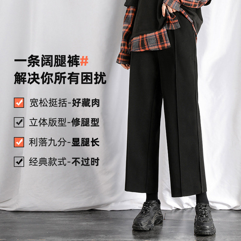 毛呢阔腿裤秋冬黑色宽松休闲裤子 玮岚国际休闲裤