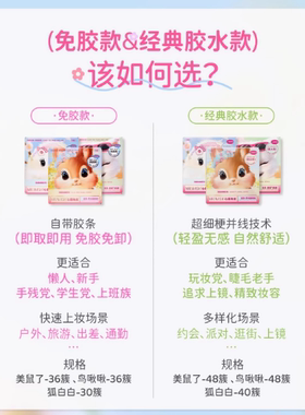 心愿先生免胶懒人三步曲ABA升级自粘假睫毛女自然仿真睫毛3D新手