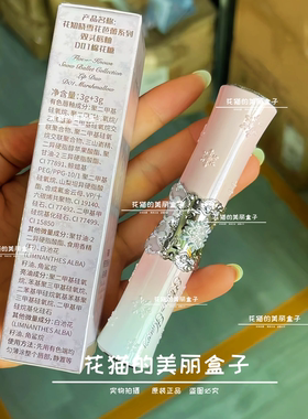 【新品上市】花知晓口红雪花芭蕾双头唇釉轻盈透亮细腻化妆品唇霜