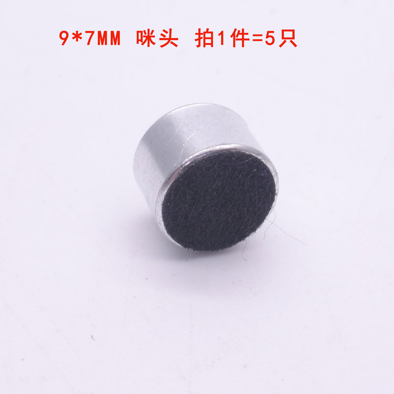 咪头6*5mm 7*9 6*2.2电容式驻极体话筒52DB拾音器传声器无/带引脚 - 图3