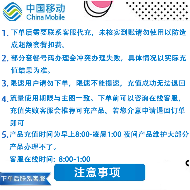 甘肃移动手机流量充值10G全国流量叠加包3G4G5G网络通用7天有效,淘宝优惠券,粉丝福利购,淘宝优惠卷