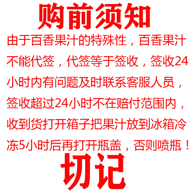 新鲜百香果原浆纯原汁果汁酱图片_2
