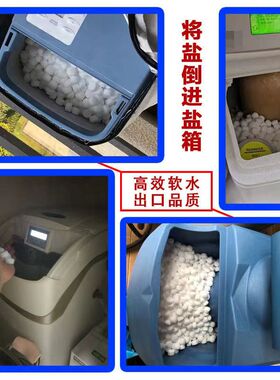 食品级软水盐家用软水机树脂反洗再生盐通用球形盐软水设备专用盐