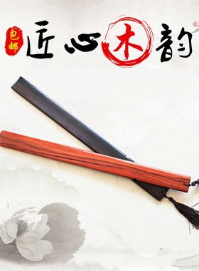 戒尺红木紫光檀乌木家规国学长辈