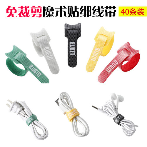 BUBM 电线收纳扣电脑数据线理线带魔术贴捆扎绑线带耳机数据充自粘式网线机箱电源整理固定集线器缠绕束线带 - 图1