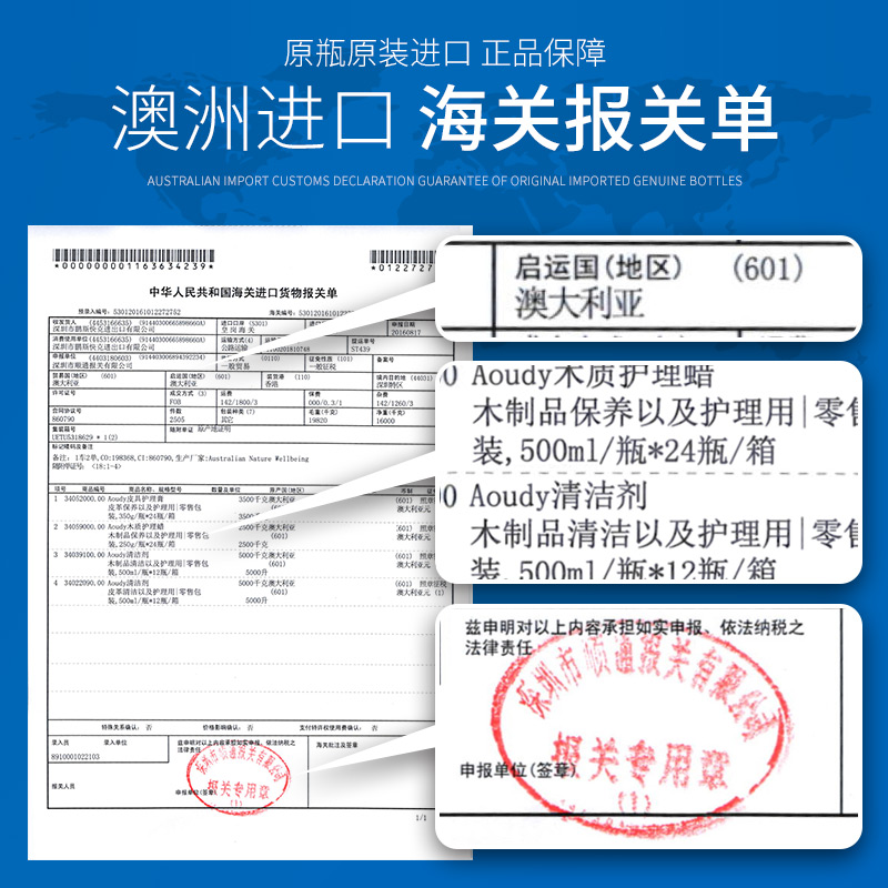 aoudy旗舰店澳洲AOUDY 实木复合木地板腊护理神器家具清洁剂保养打蜡精油家用2