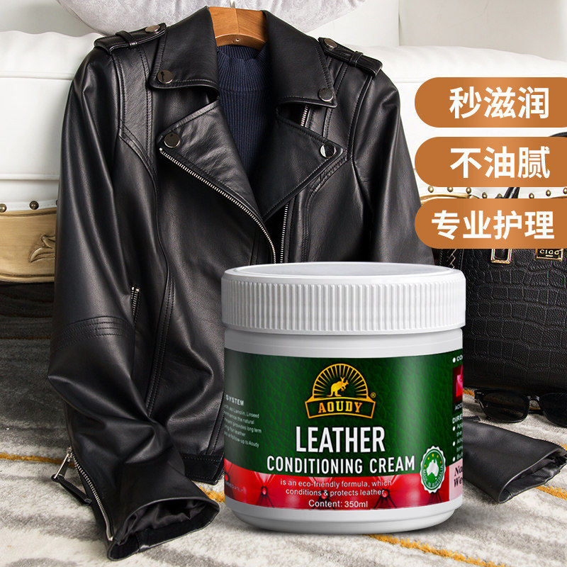 澳洲aoudy真皮沙发护理保养油膏 aoudy家私清洁/护理剂