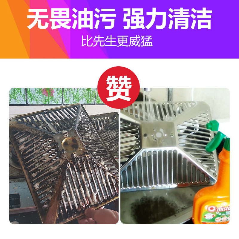 aoudy旗舰店欧洲厨房油污清洁剂强力去重油污清洗剂油烟机清洁一喷净去油家用1
