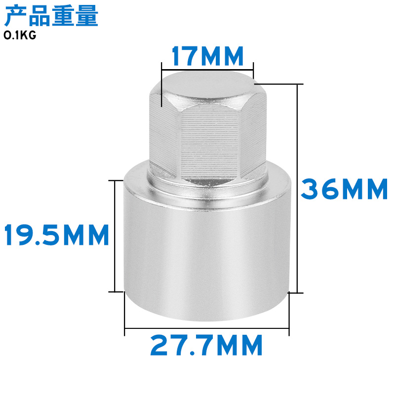 宝马X1系X3系X5系X6 2系7系Z4轮胎防盗螺丝套筒专用钥匙拆卸工具-图2