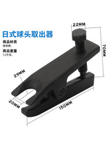 Car ball head extractor Rama disassembly European-style Japanese style downswing arm ball head puller steamers steam-maintaining tool