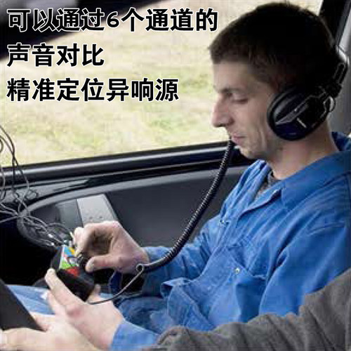 酷安腾汽车维修电子式听诊器发动机底盘变速箱异响检测机械诊断仪 - 图2