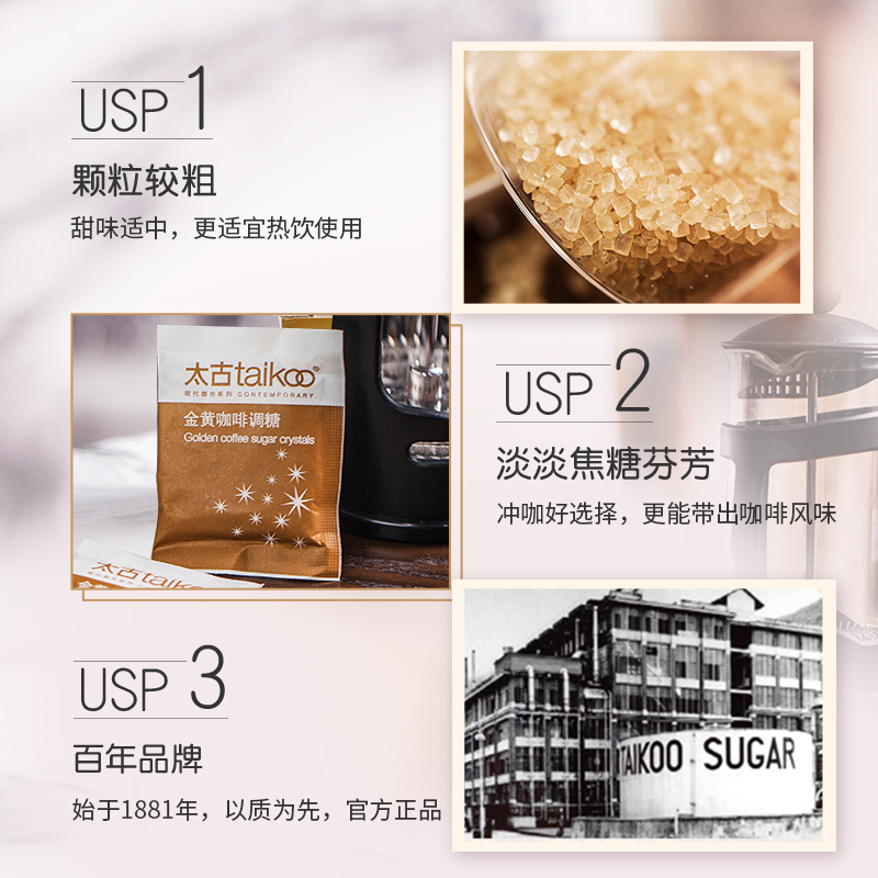 Taikoo太古金黄糖咖啡调糖伴侣好搭档黄糖伴侣5g*454包黄糖大包装