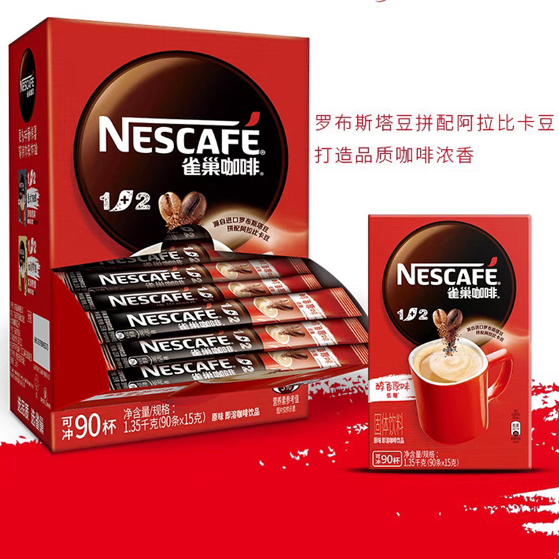 Nestle雀巢原味咖啡1+2三合一速溶咖啡粉90条盒官方正品学生提神 - 图2