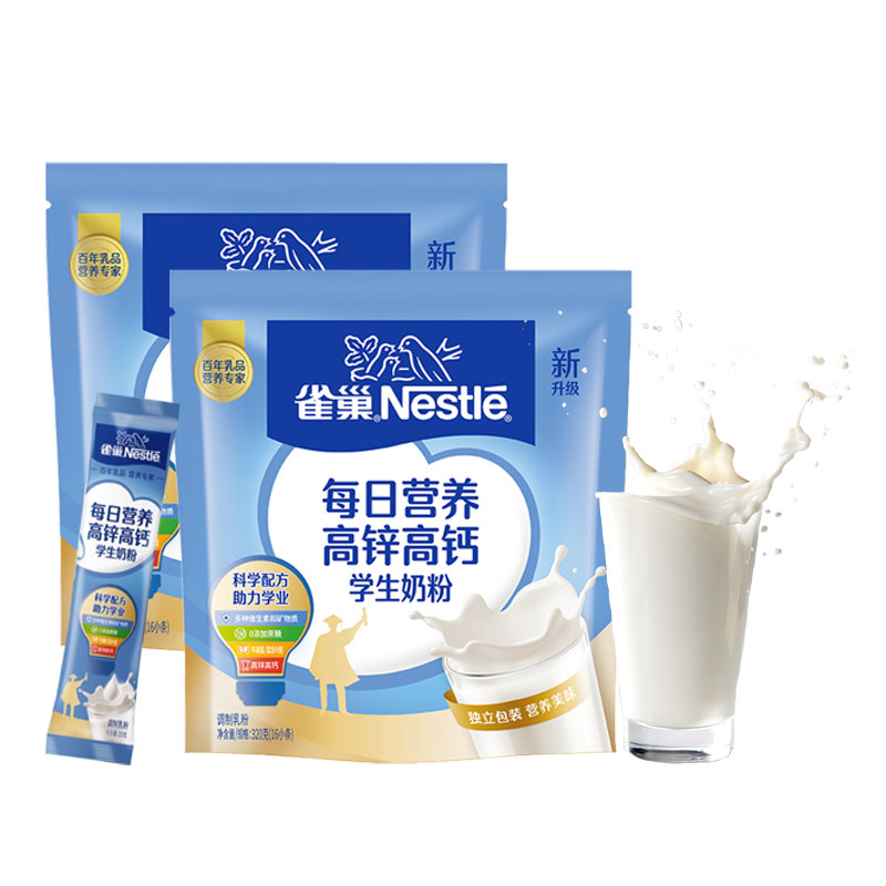 雀巢学生奶粉每日营养高锌高钙青少年儿童成长营养早餐奶粉320g,淘宝优惠券,粉丝福利购,淘宝优惠卷