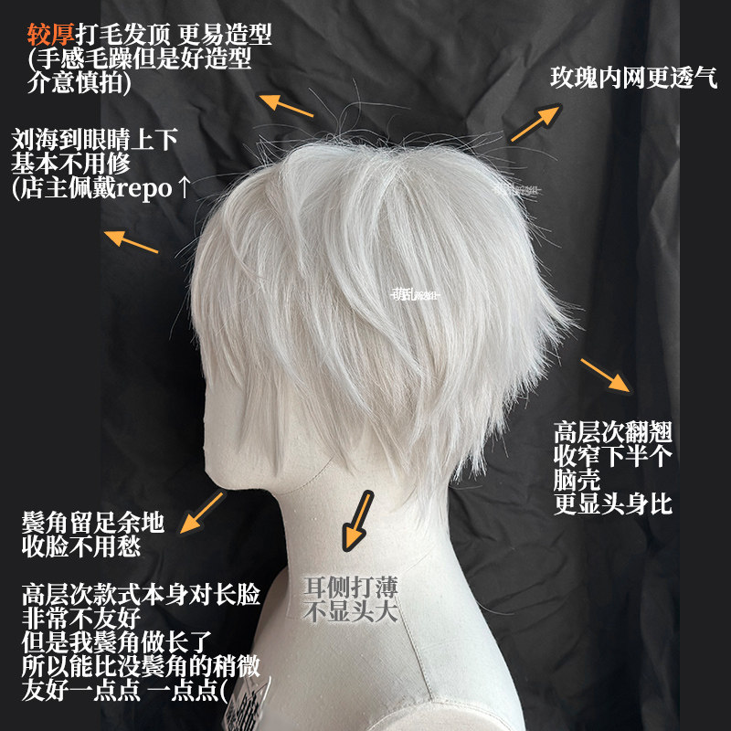 高层次翻翘万用+浅银白cos假发凪诚士郎金木研男葛叶正太少年感全_虎窝淘