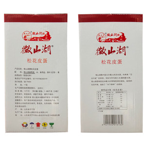 正宗微山湖牌松花蛋出口级变蛋皮蛋24枚非糖心礼盒装无铅工艺中秋