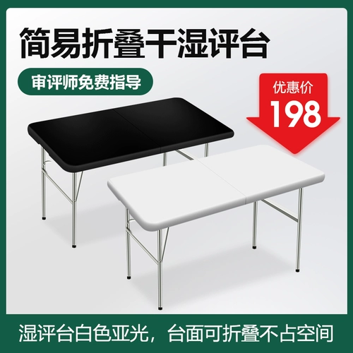 Платформа обзора Tea Dry, мокрый надежный комментарий к Tea Terk Folding Review Desk Review Cup Tea Table Платформа QS Бесплатная установка