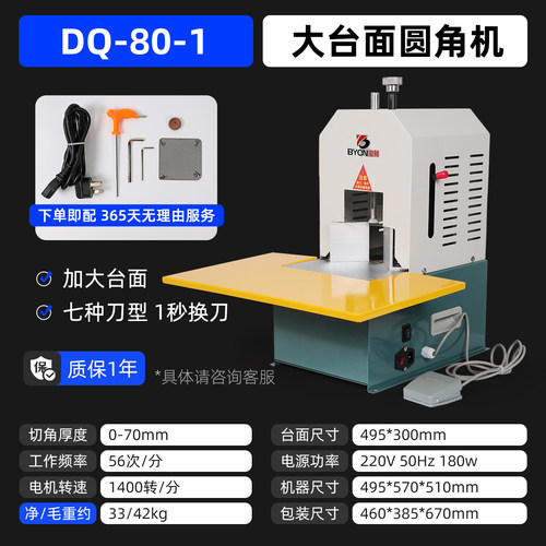 包邮宝预电动切圆角机名片pvc卡片书籍倒角机电动切角机电动圆角 - 图2