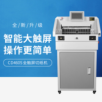 C460S program-controlled paper machine electric text book cutting machine tender heavy cutting machine large liquid crystal touch screen