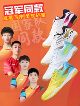 New Li Ning table tennis shoes team Lin Gao Yuan Sun Yingsha Competition Shoe Xu Xin Chen Mengmen Shoes Women Sneakers