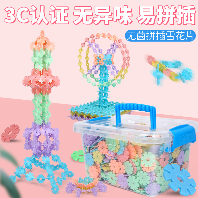 叮当木玩具旗舰店儿童颗粒积木塑料玩具3-6周岁加厚益智雪花片男女孩大管道拼装插2