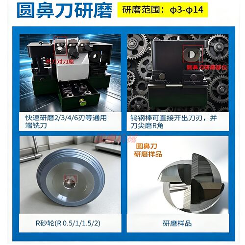 合金铣刀钻头研磨机一体机丝锥攻圆鼻刀研修磨机快速傻瓜式磨刀机 - 图1