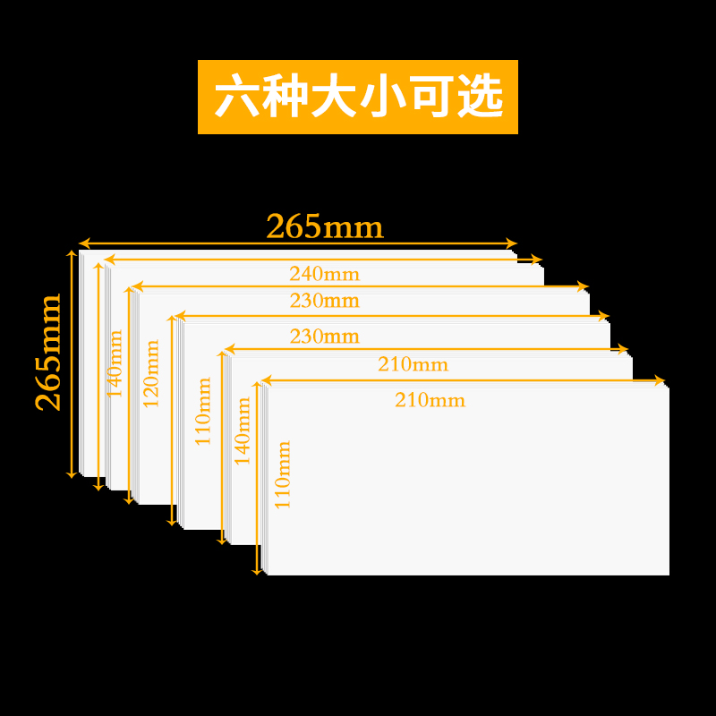 通用空白凭证增值税专用电子发票打印纸240*140/230*110/210*120/210*140/265*125财务会计用品记账电脑凭证 - 图3