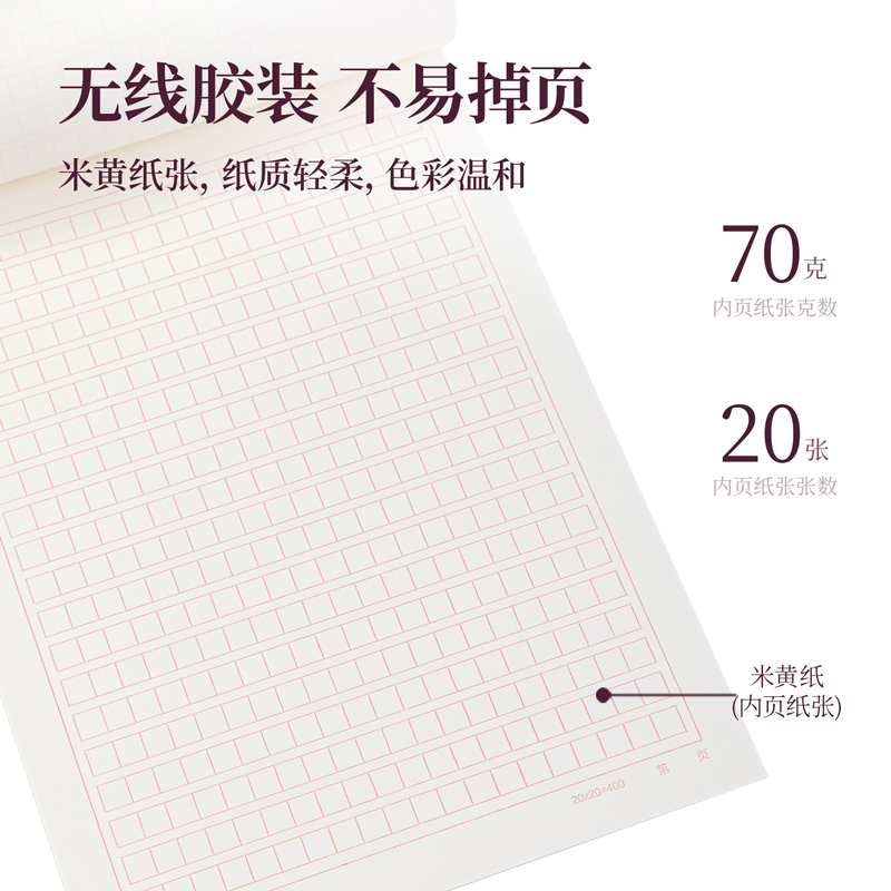 得力信纸本信笺本练字本单线双线方格小学生用16k申请书专用信稿纸大学作文纸报告纸横线横格原稿双行 - 图1