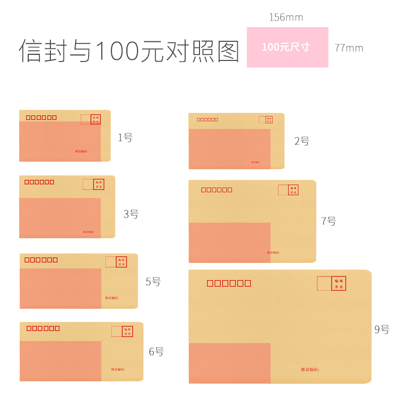 200个装信封大号小号信纸加厚牛皮纸信封白色黄色信封袋发票袋工资袋增值税发票票据袋专用印刷定做定制批发-图2