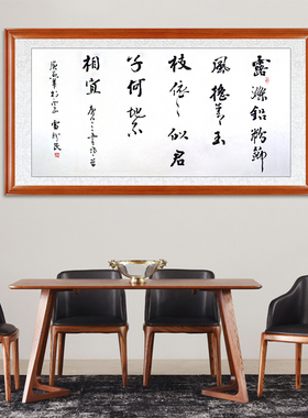 琢璞堂书房茶室带框装饰画挂画名人字画手写临摹雷珍民书法庭竹