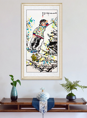 琢璞堂卧室带框装饰画挂画名人字画手写临摹刘文西国画陕北娃艳艳