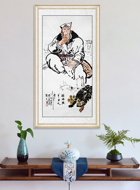 琢璞堂玄关带框装饰挂画名人字画手写临摹刘文西国画陕北牧羊老人