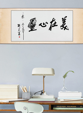 客厅装饰挂画名人字画手写书法