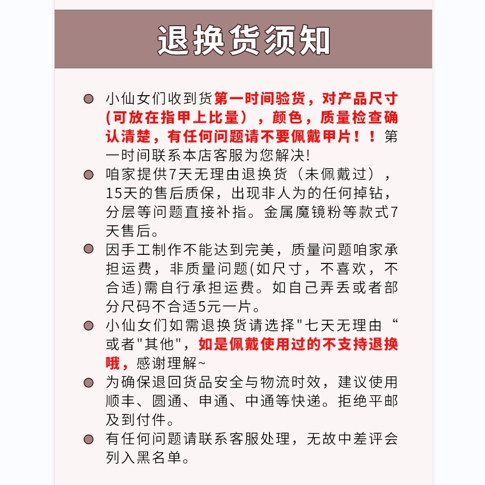 【玫瑰城堡】贝贝手工美甲-可重复佩戴-掉钻包补-10片,淘宝优惠券,粉丝福利购,淘宝优惠卷