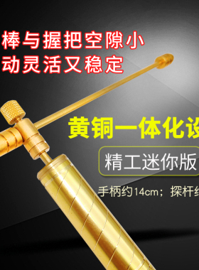 探测棒杨公纯铜寻龙尺