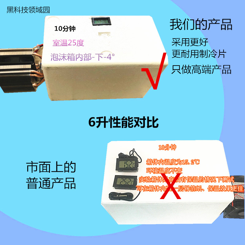 HKJ-DT70制冷片制冷器龙猫冰窝空调房宠物小空调降温小设备降温