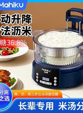 保温预约快煮定时低糖煮蒸煮