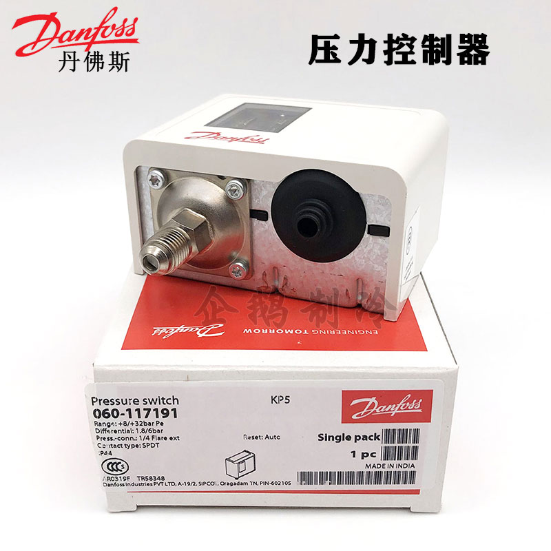 danfoss丹佛斯KP1-15制冷空调压力开关控制器空压机压力继电器 - 图2