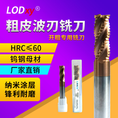 钨钢合金铣刀钢用粗皮刀4刃波纹玉米铣刀CNC数控刀具铝用3刃开粗 - 图1