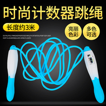 Jump Rope Count Adults Fitness Weight Loss Men And Women Elementary School Children Jumping to Professional Sports Training Silicone Rope