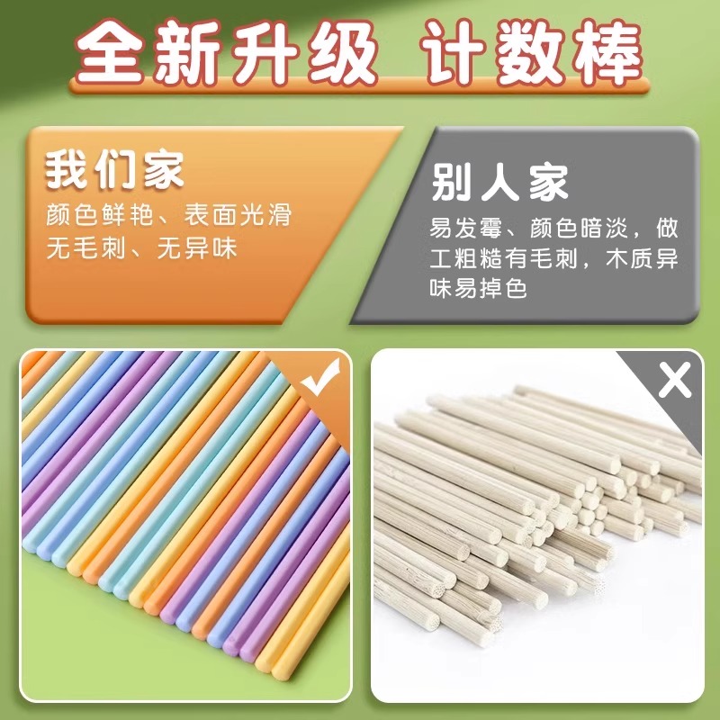 晨光儿童数学小棒计数器小学生一二年级加减法数数棒算数教具神器 - 图1
