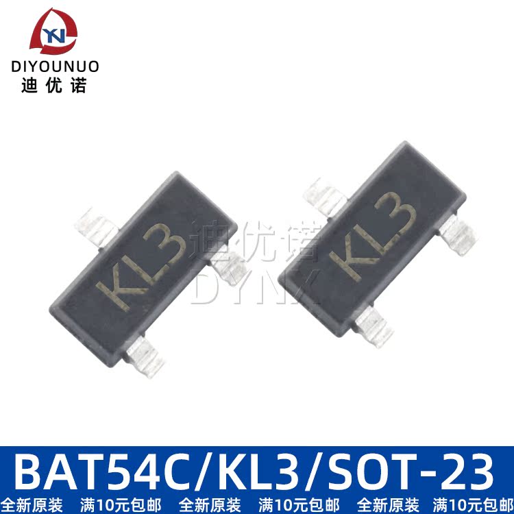 全新原装 BAT54C 丝印KL3 SOT-23 30V/200mA 肖特基二极管(20只) - 图0