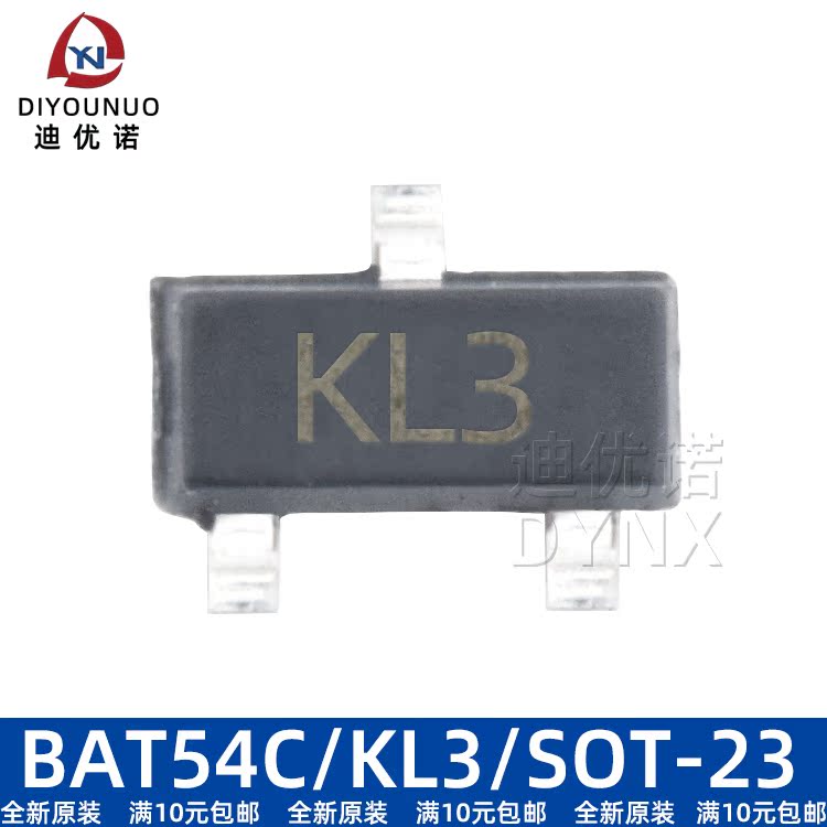 全新原装 BAT54C 丝印KL3 SOT-23 30V/200mA 肖特基二极管(20只) - 图1