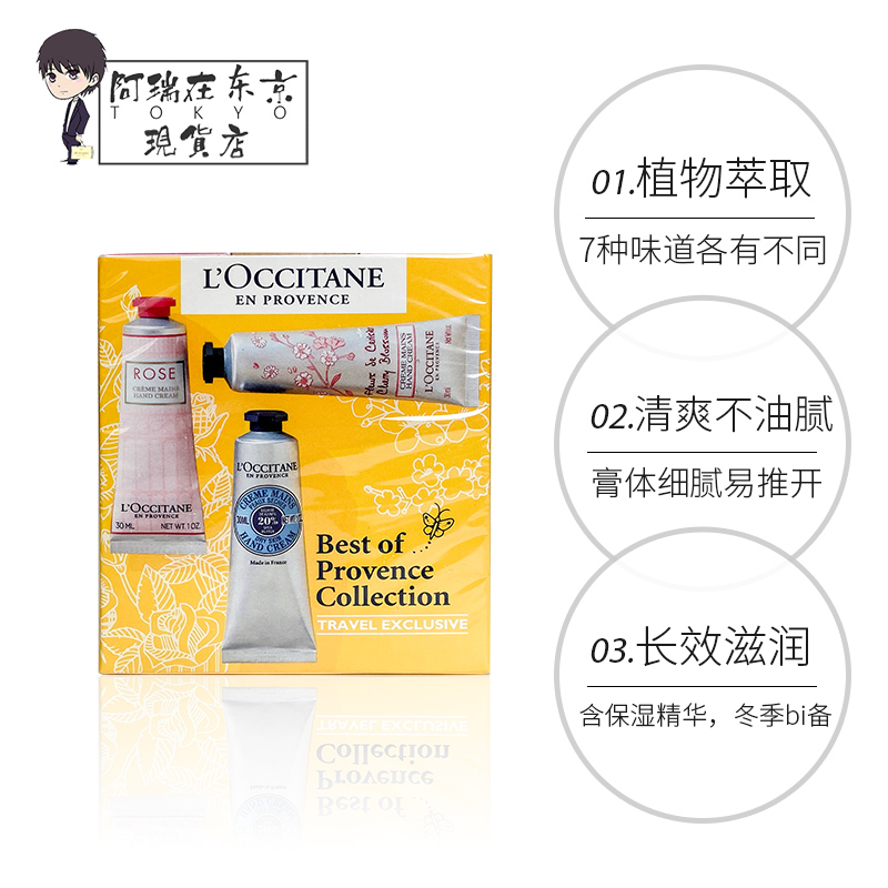 欧舒丹护手霜礼盒乳木果马鞭草玫瑰橙花樱花薰衣草10/30/75/150ml - 图2