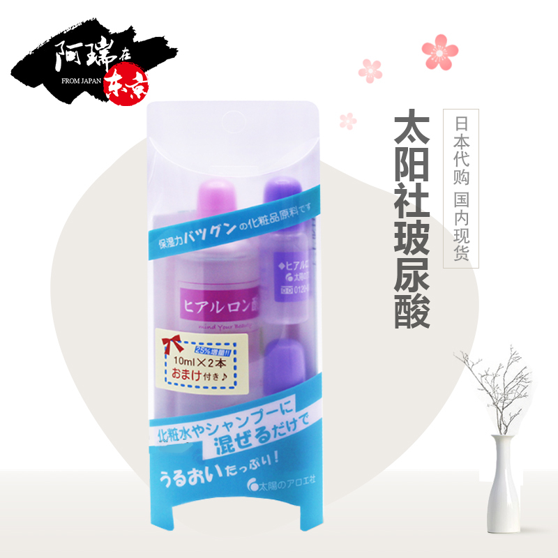 日本COSME大賞太陽社玻尿酸原液保溼補水透明質酸精華液80ml+20ml