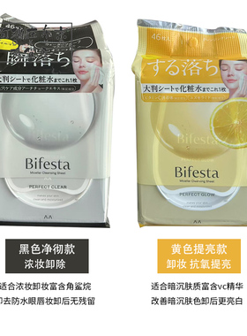 漫丹缤若诗眼唇卸妆湿巾