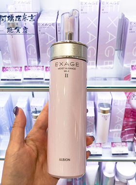 ALBION奥尔滨清新活润焕白渗透乳