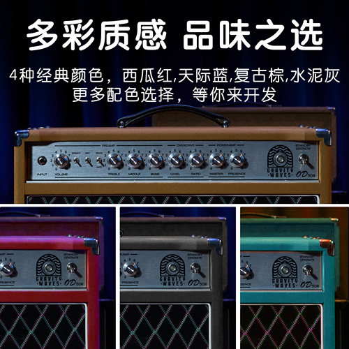 【OD50R】全电子管音箱 吉他音箱 引力波音乐Robben Ford音色定制 - 图2