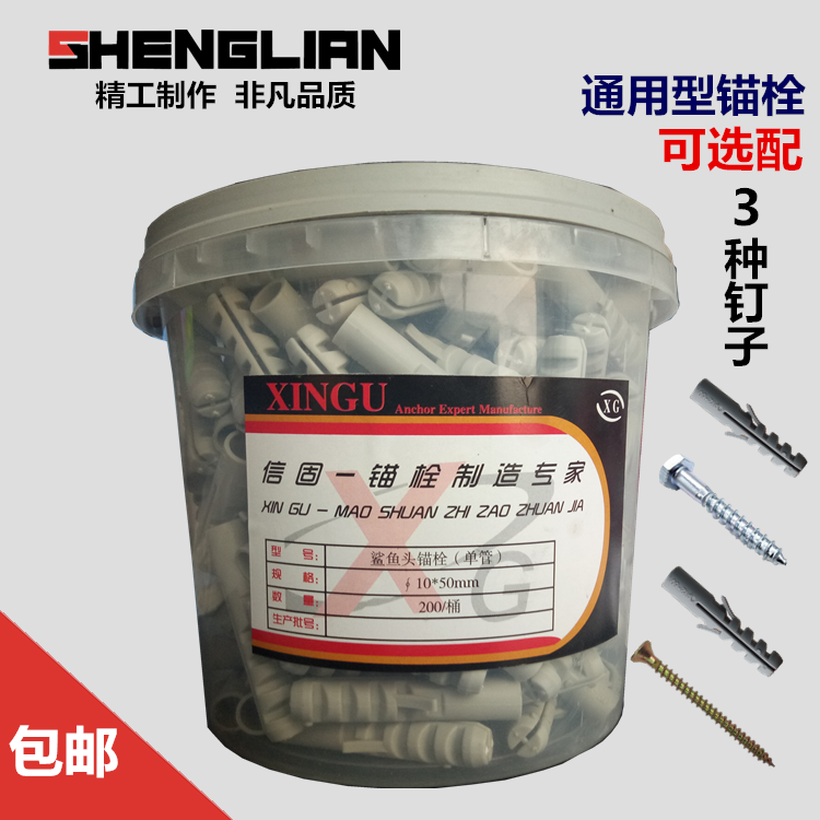 灰色圆形塑料膨胀管6mm8mm10mm12mm14mm鲨鱼头尼龙胀栓膨胀钉胶塞-图0